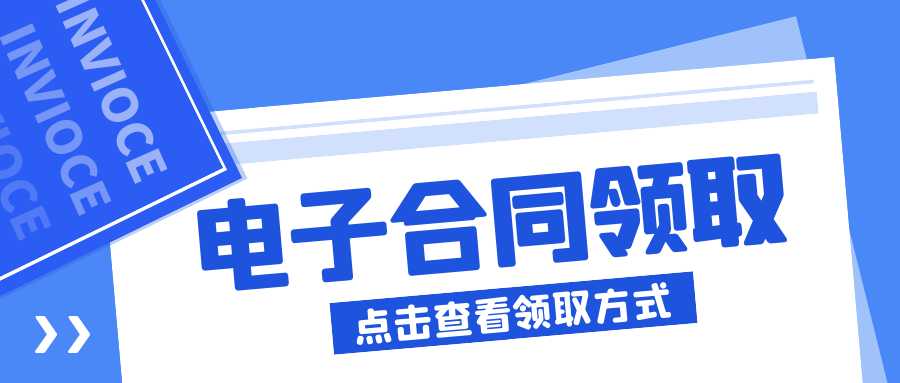 易心天下推出“大数据+线上电子合同” 解决方案正式上线！